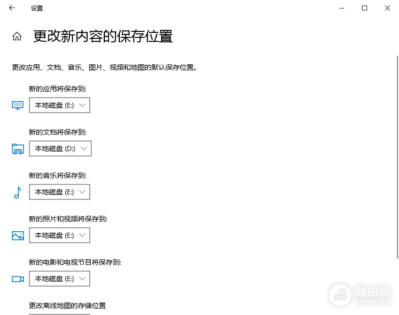 Win10怎么更改电脑默认存储位置(win10如何修改桌面默认存储位置)