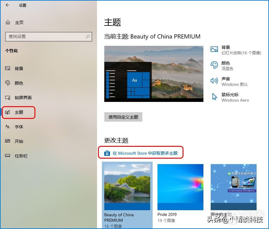 Win10系统如何提取主题的桌面壁纸(如何获取主题中的壁纸)