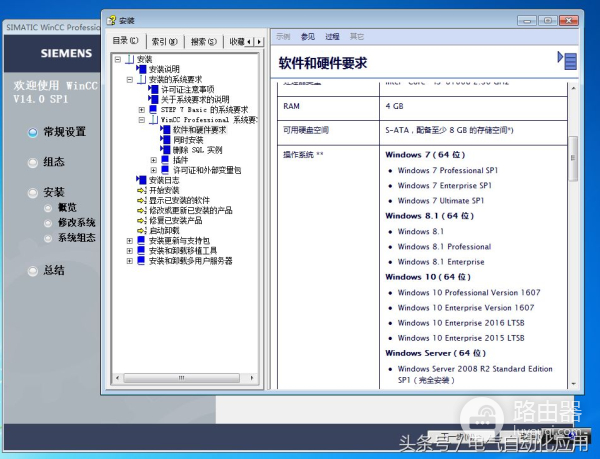 西门子软件很难安装，资深工程师教您8点，祝您安装软件不再发愁