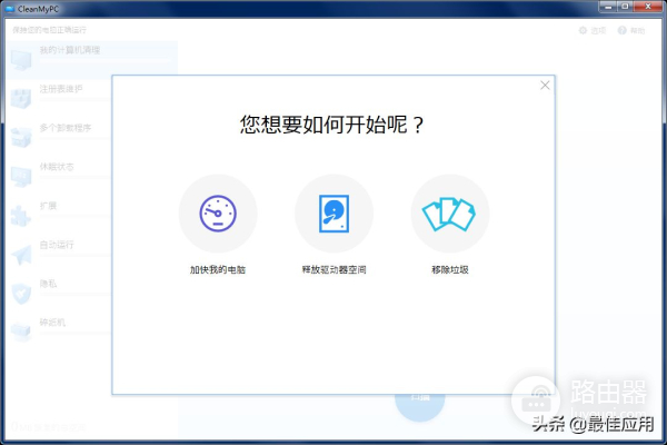 小白这样清理电脑(如何让清理电脑)