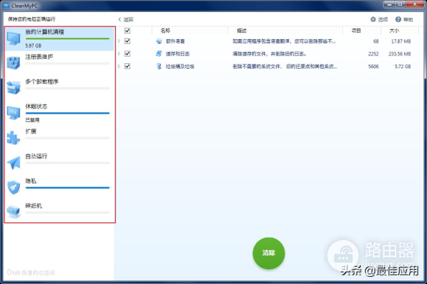 小白这样清理电脑(如何让清理电脑)
