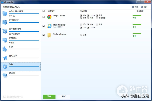 小白这样清理电脑(如何让清理电脑)