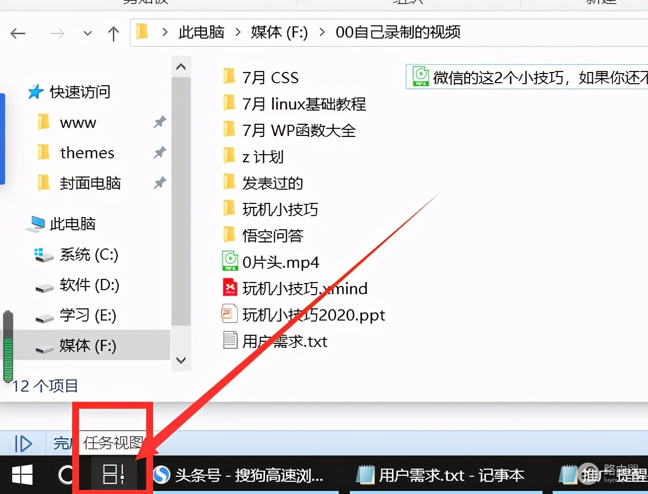 妙用win10的虚拟桌面(windows10虚拟桌面怎么用)