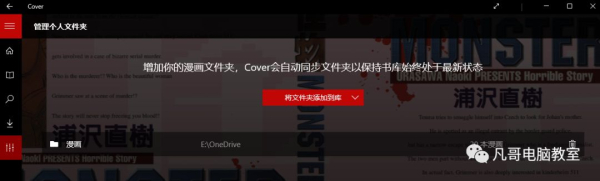 这也许是PC上最好的漫画阅读器(电脑上的漫画阅读器)