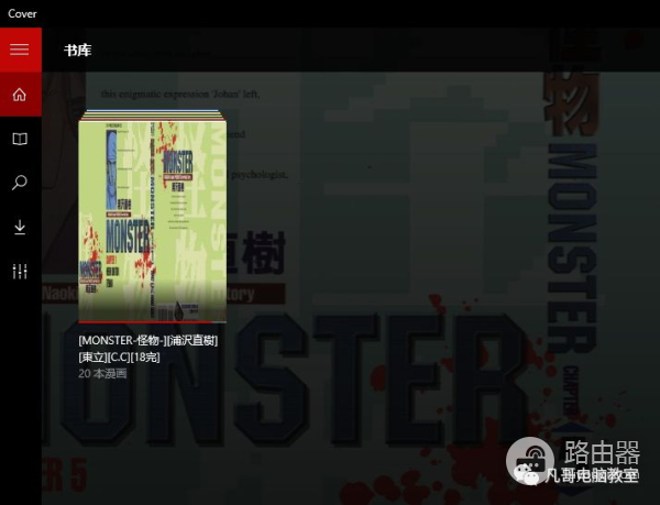 这也许是PC上最好的漫画阅读器(电脑上的漫画阅读器)