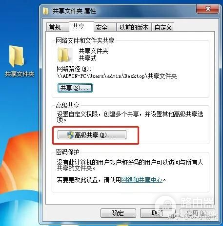 如何快速创建和使用网络共享文件夹(如何快速创建和使用网络共享文件夹链接)