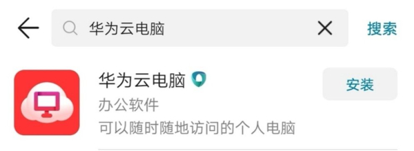 教你玩转华为云电脑(如何玩华为电脑)