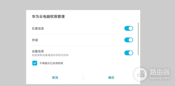 教你玩转华为云电脑(如何玩华为电脑)