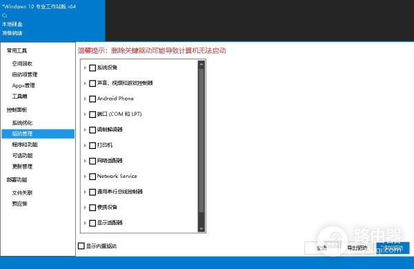 受够弹窗广告了没?换了这些软件之后,电脑系统变得干干净净了