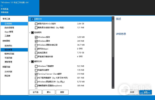 受够弹窗广告了没?换了这些软件之后,电脑系统变得干干净净了