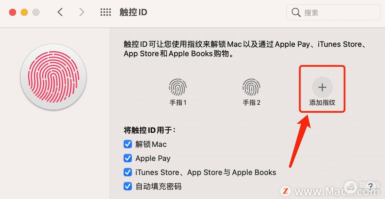 在Macbook中如何设置指纹解锁(如何电脑设置指纹)