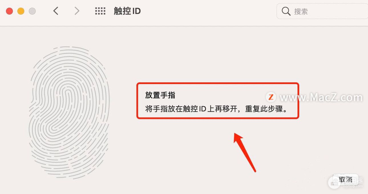 在Macbook中如何设置指纹解锁(如何电脑设置指纹)