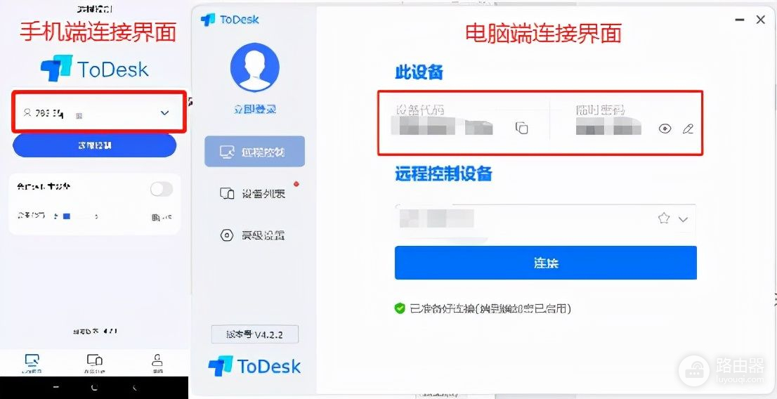 用ToDesk随时随地编辑电脑文档(如何编辑文档电脑)