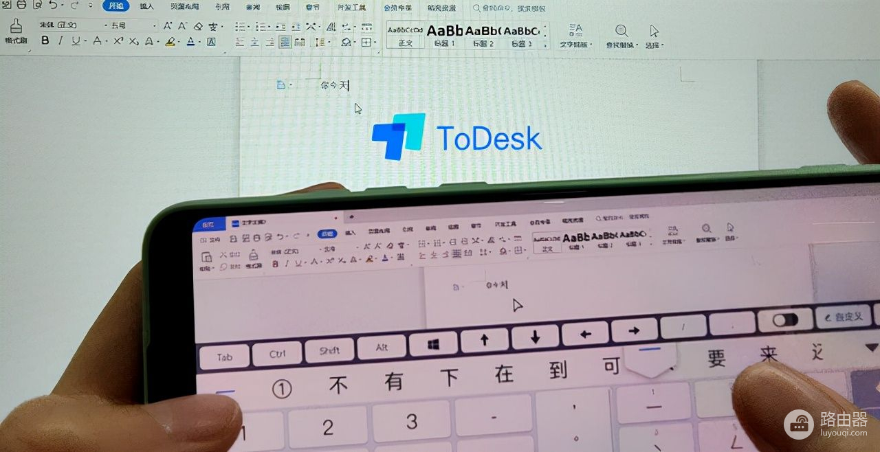 用ToDesk随时随地编辑电脑文档(如何编辑文档电脑)
