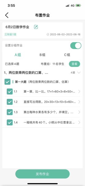 高质量作业怎么设计(电脑如何制作作业)