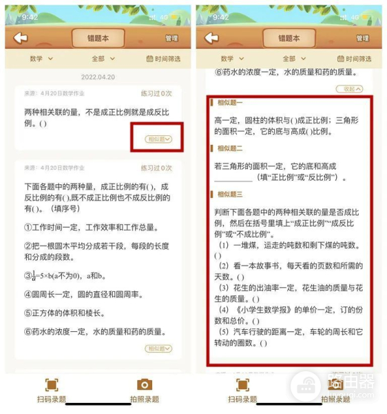 高质量作业怎么设计(电脑如何制作作业)