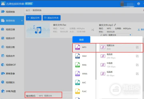 电脑音频格式转换的方法步骤(音频如何转入电脑)