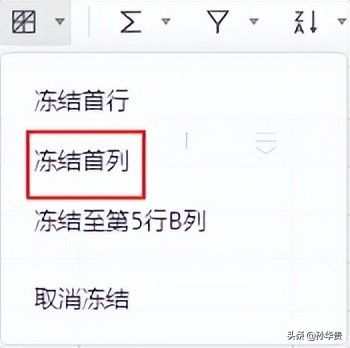腾讯文档怎么固定表头(腾讯在线表格怎么固定首行)