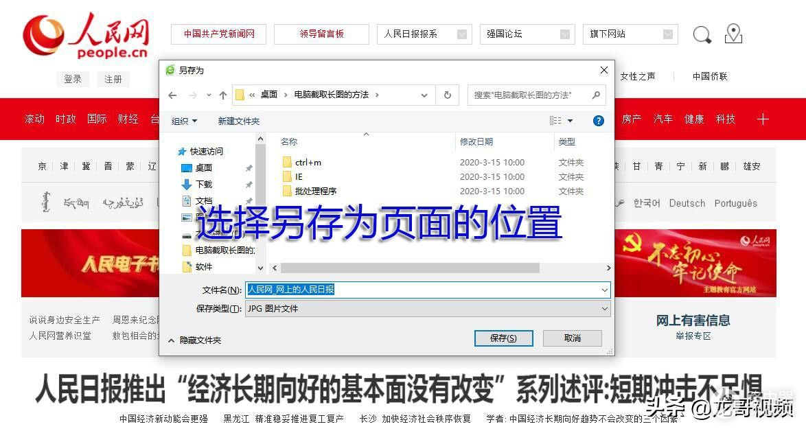 电脑如何截取长图的3种方法(如何截取电脑文件)