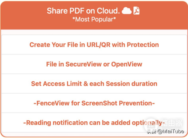 如何保护PDF文件不被非法转发