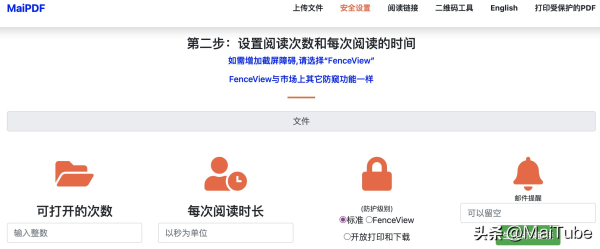 如何保护PDF文件不被非法转发