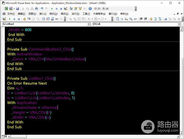 如何设置Excel窗体大小(如何电脑窗口大小)
