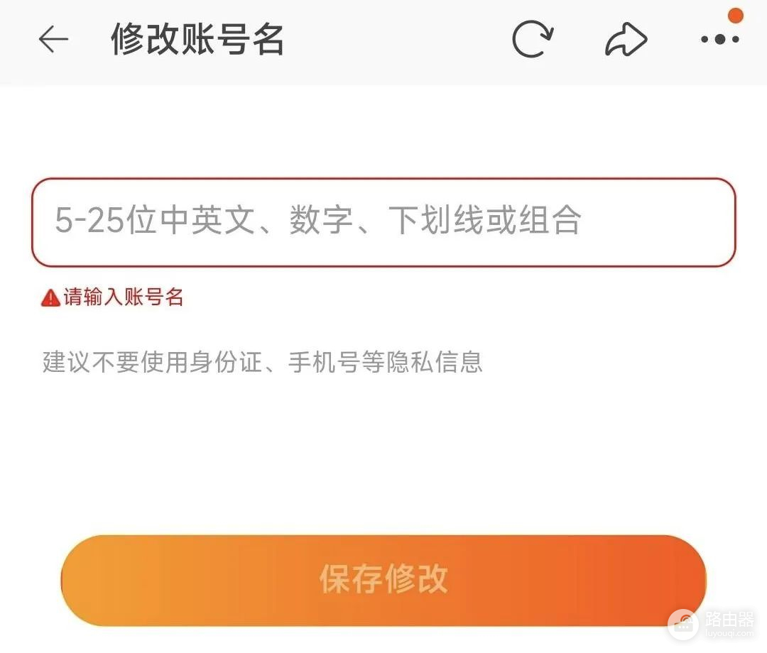 淘宝能改账号名了(淘宝账号名字可以改吗)