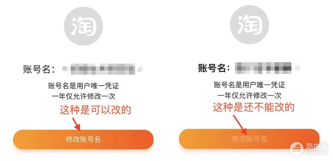 淘宝能改账号名了(淘宝账号名字可以改吗)