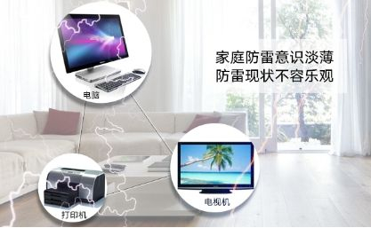 怎么做才能有效预防家中电脑免遭雷击(如何避免电脑烧坏)