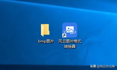 怎么把bmp格式图片转换成jpg图片(电脑如何转换jpg)