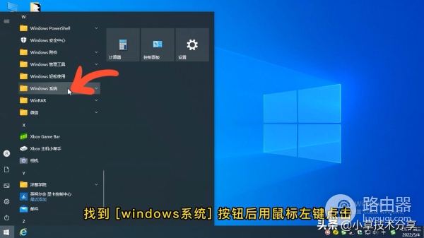 怎么打开win10的运行窗口(win10怎么进入运行窗口)