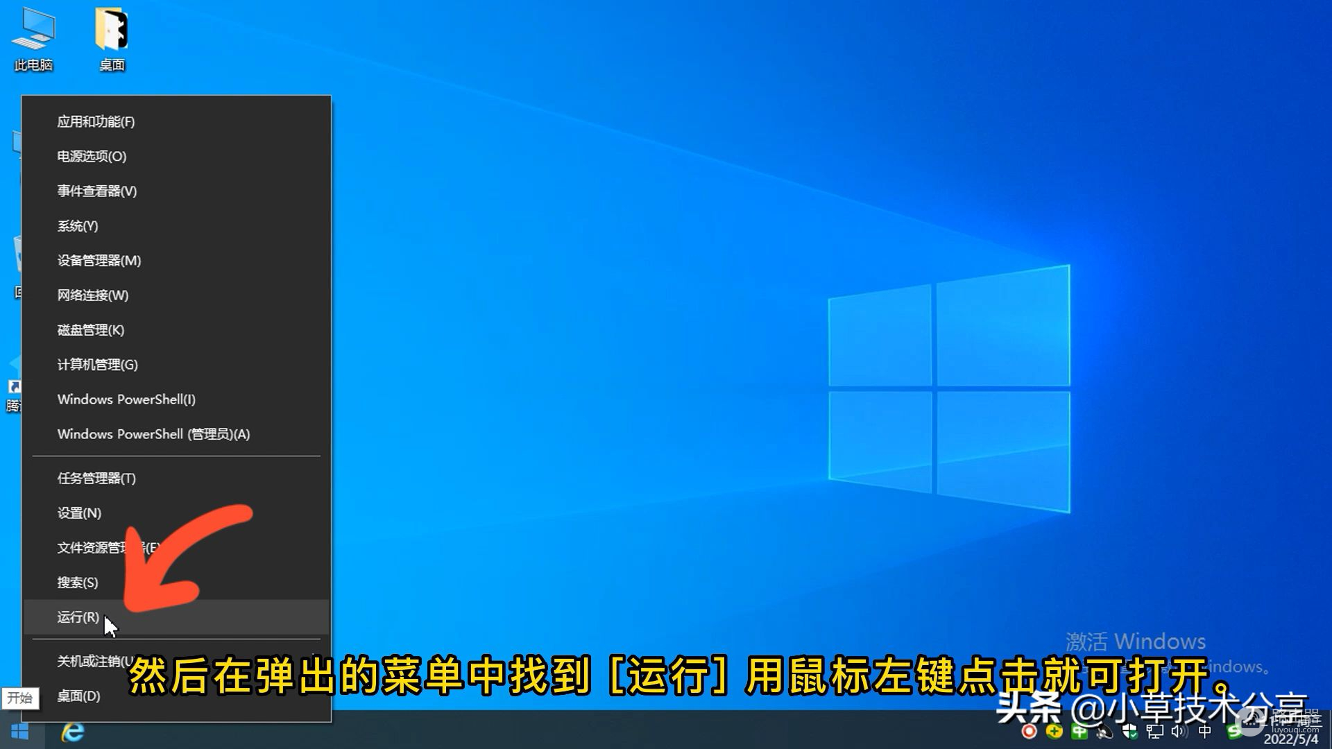 怎么打开win10的运行窗口(win10怎么进入运行窗口)