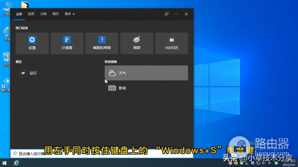 怎么打开win10的运行窗口(win10怎么进入运行窗口)