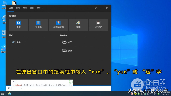 怎么打开win10的运行窗口(win10怎么进入运行窗口)
