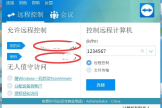 如何用电脑或者手机远程另一个电脑(如何远程更多电脑)