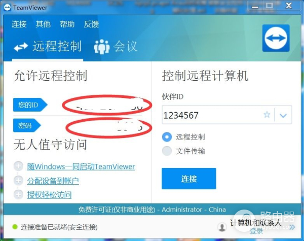 如何用电脑或者手机远程另一个电脑(如何远程更多电脑)