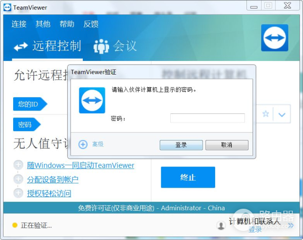 如何用电脑或者手机远程另一个电脑(如何远程更多电脑)
