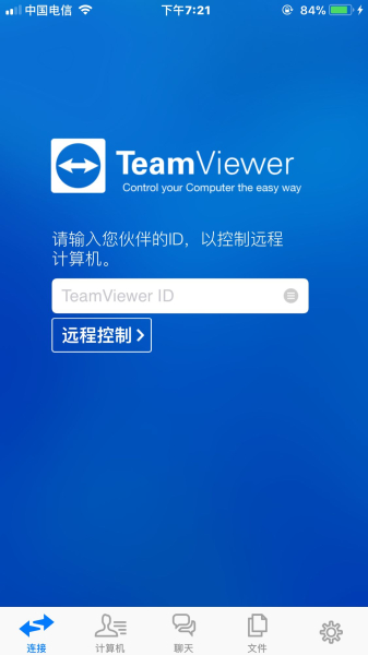如何用电脑或者手机远程另一个电脑(如何远程更多电脑)