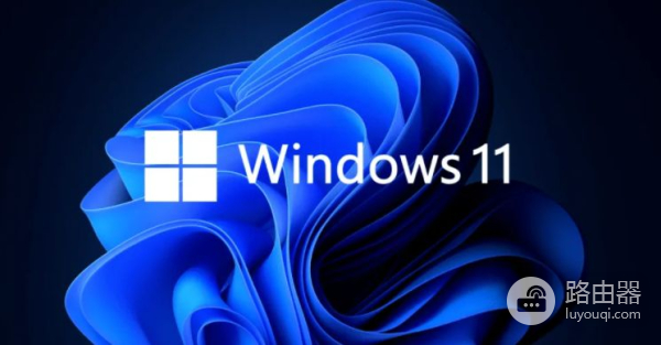 Win11新机如何跳过联网步骤(win11怎么跳过联网)
