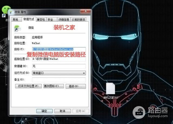 电脑微信怎么多开几个(电脑微信如何多开几个)