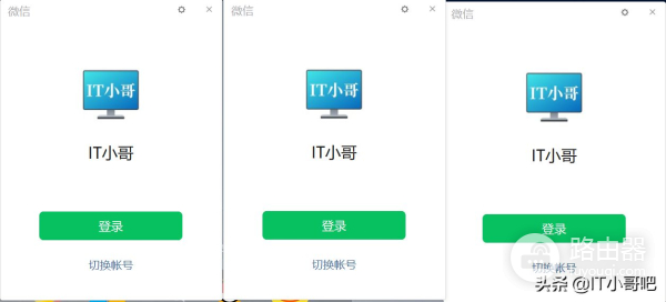 聊聊微信电脑版多开的问题(微信电脑版 多开)