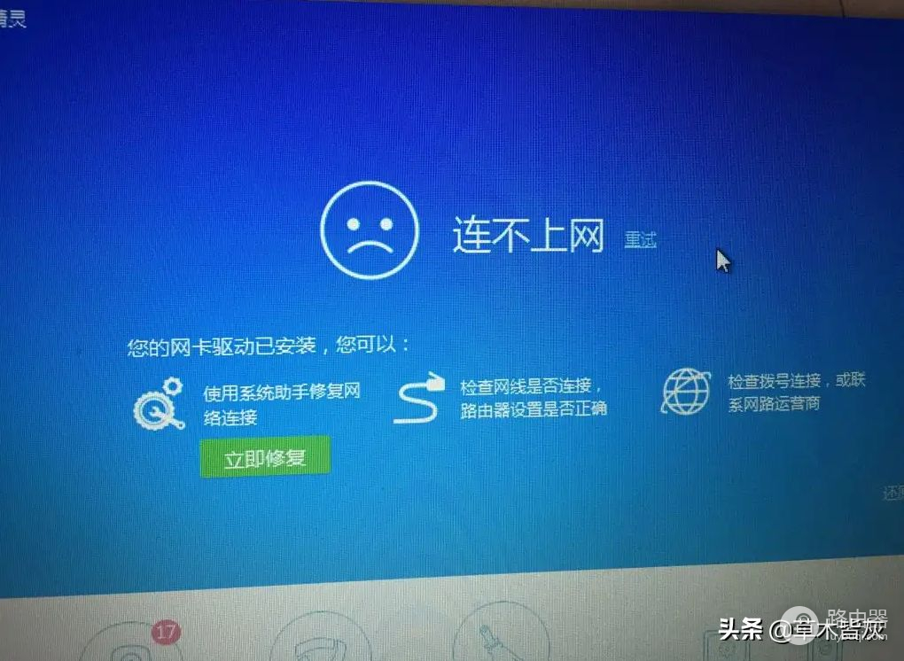 电脑连不了网络或网卡坏驱动不了怎么办？教你一招很简单就能解决