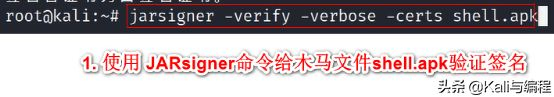 网络安全工程师演示：白帽黑客手把手教你如何给APK软件签名