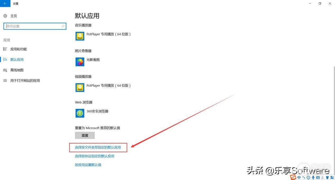 两步轻松修改电脑默认应用(怎样修改电脑默认应用)