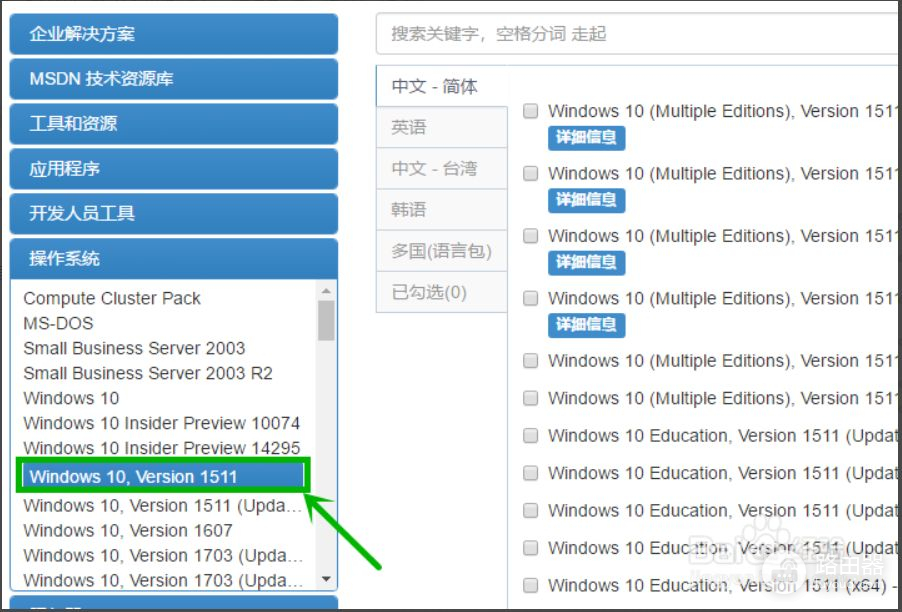 如何下载纯净的Windows操作系统(电脑如何纯净下载)