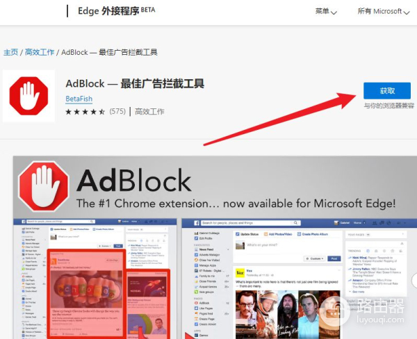 Edge插件安装方法(如何安电脑插件)