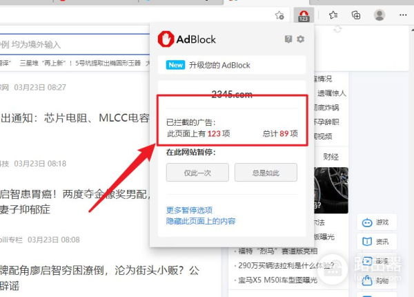 Edge插件安装方法(如何安电脑插件)