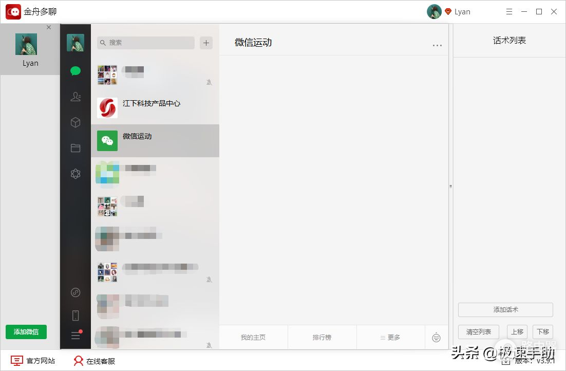 电脑上的微信怎么弄分身(电脑如何来分身)