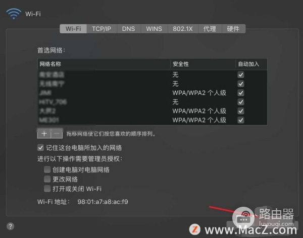 Mac电脑如何设置自动连接WiFi(电脑如何自动联网)