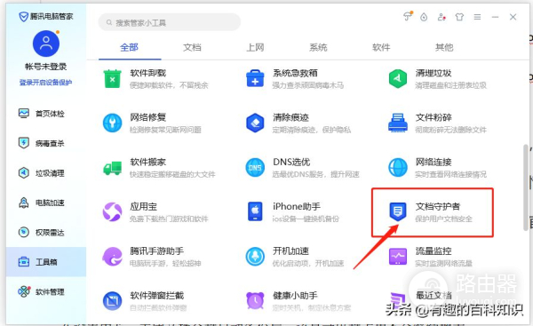 qqpcmgr_docpro文件夹是什么(qqpcmgr_docpro有什么用)